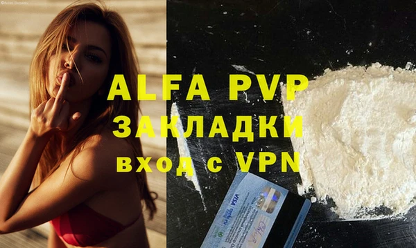 альфа пвп Инта