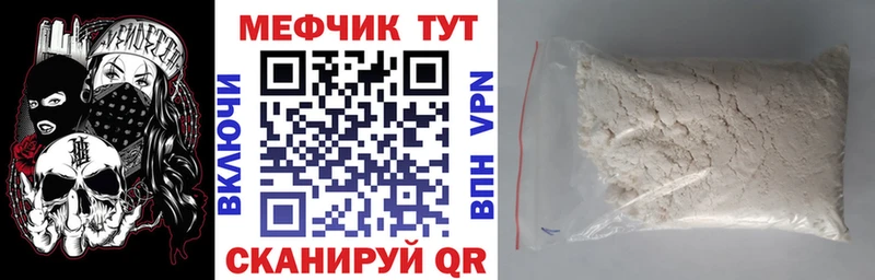 МЯУ-МЯУ кристаллы  Черкесск 