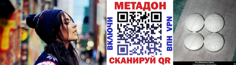 МЕТАДОН methadone Черкесск