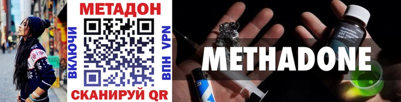 МЕТАДОН methadone  Черкесск 