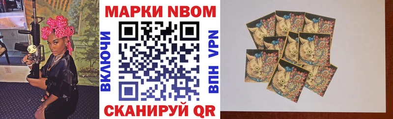 Марки NBOMe 1,8мг  Черкесск 
